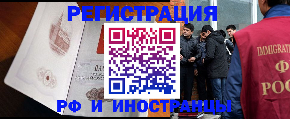 прописка ребенка в Будённовске