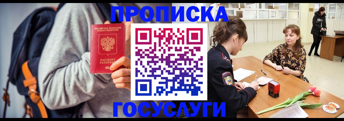 миграционный учет в Будённовске