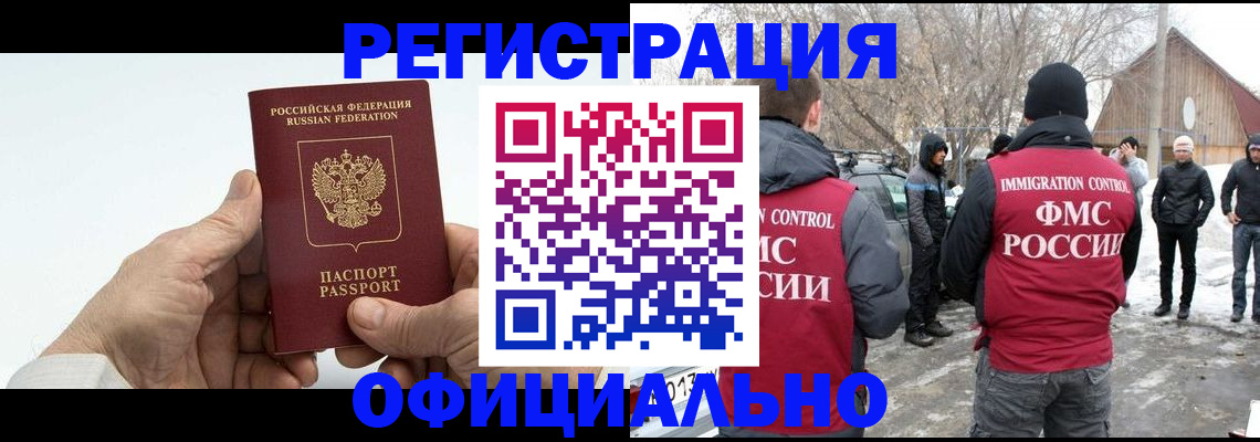 временная регистрация в квартире в Будённовске